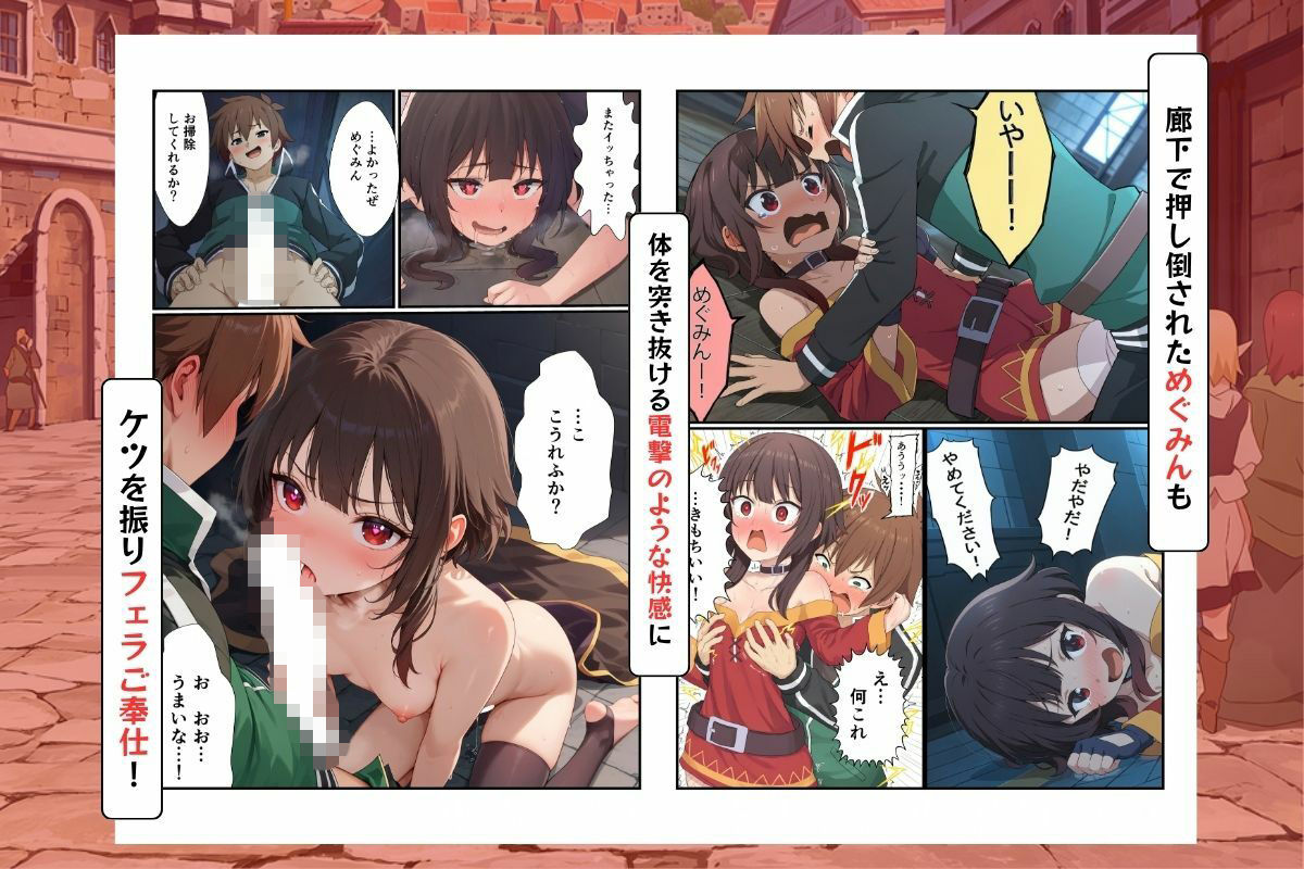 このすばヒロインが魔法の催淫薬でビッチ化！アヘ顔イキしてオホ声絶頂！ サンプル画像3