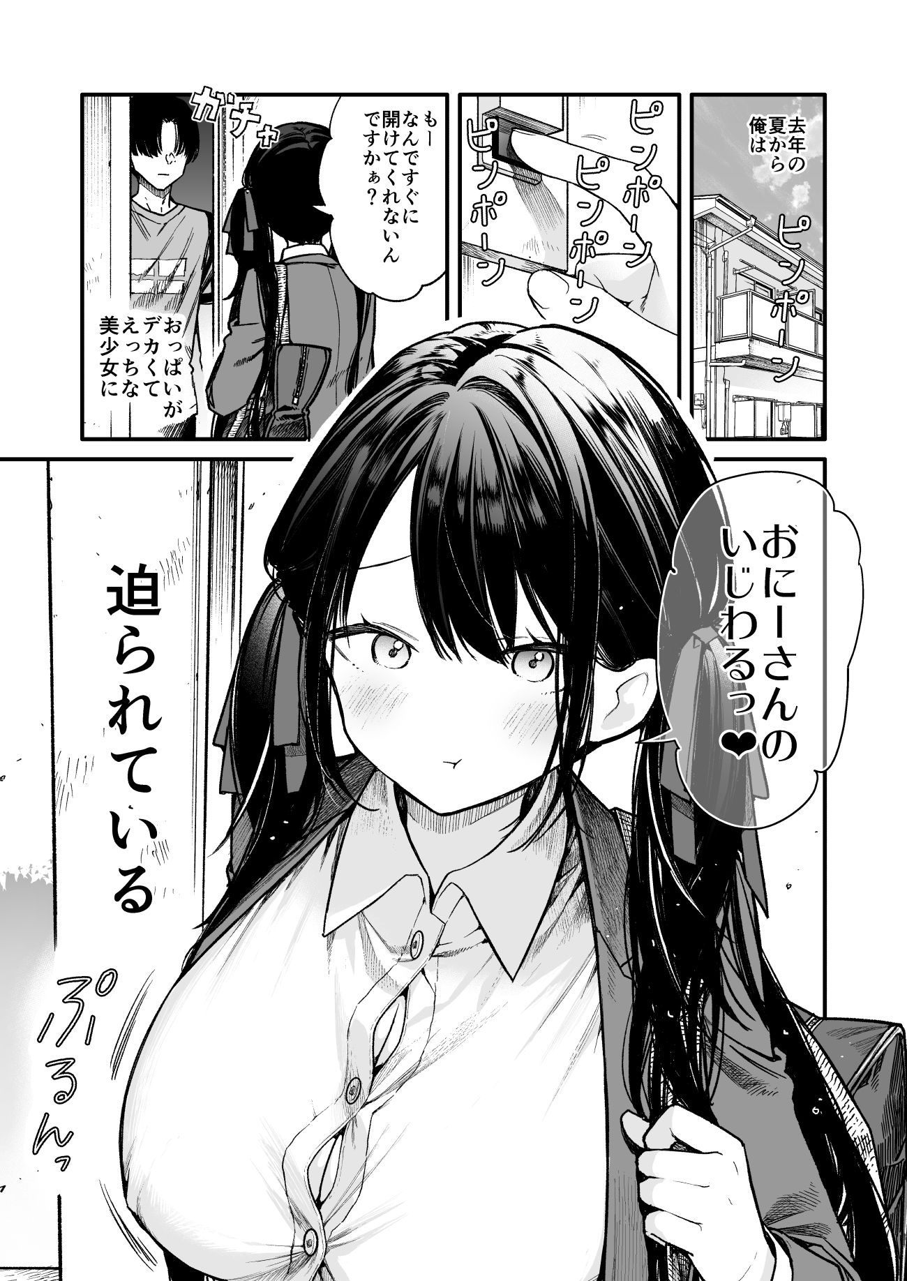 これは詐欺？おっぱいでかすぎ可愛すぎの女の子に迫られえっち サンプル画像2
