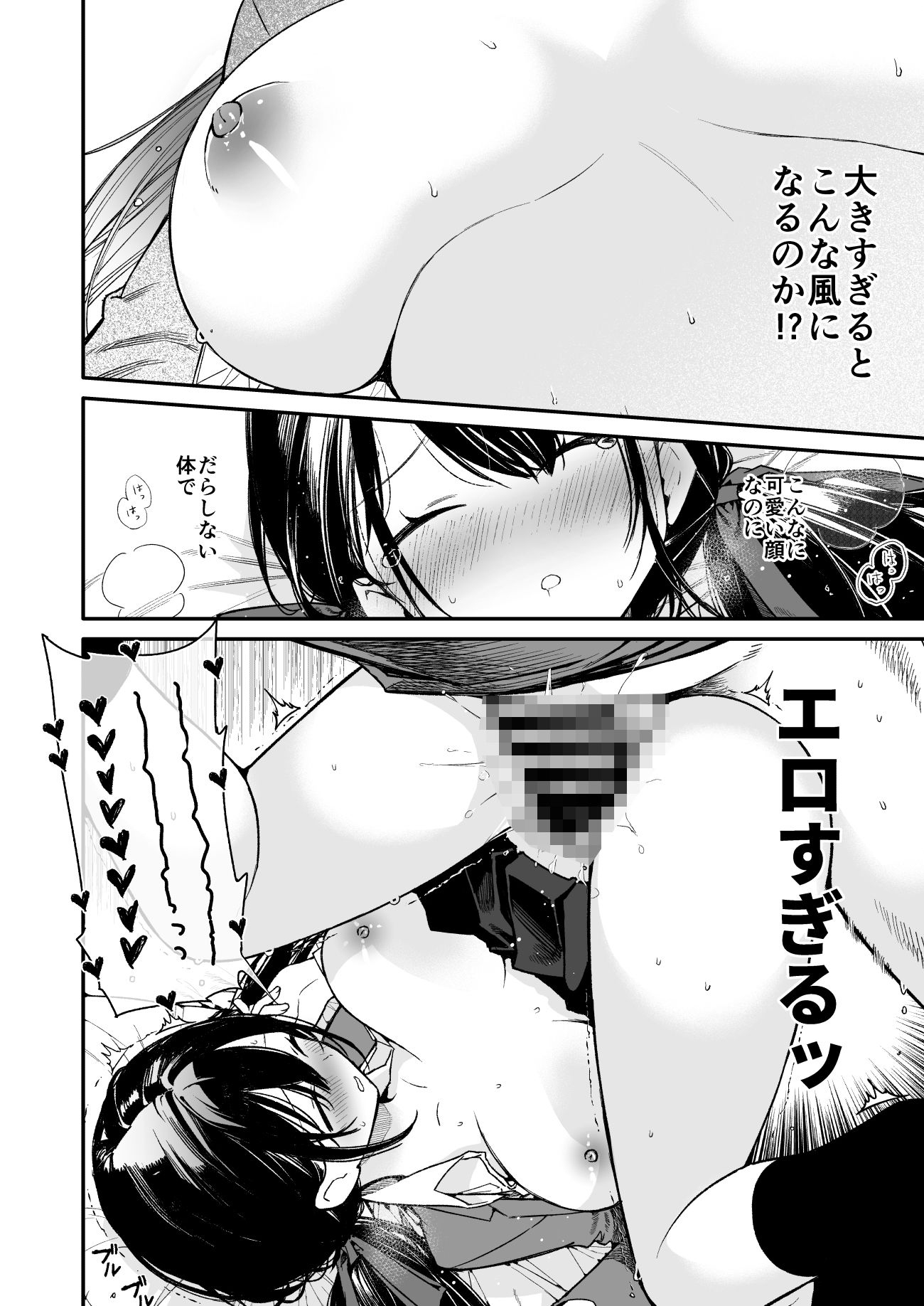 これは詐欺？おっぱいでかすぎ可愛すぎの女の子に迫られえっち サンプル画像6