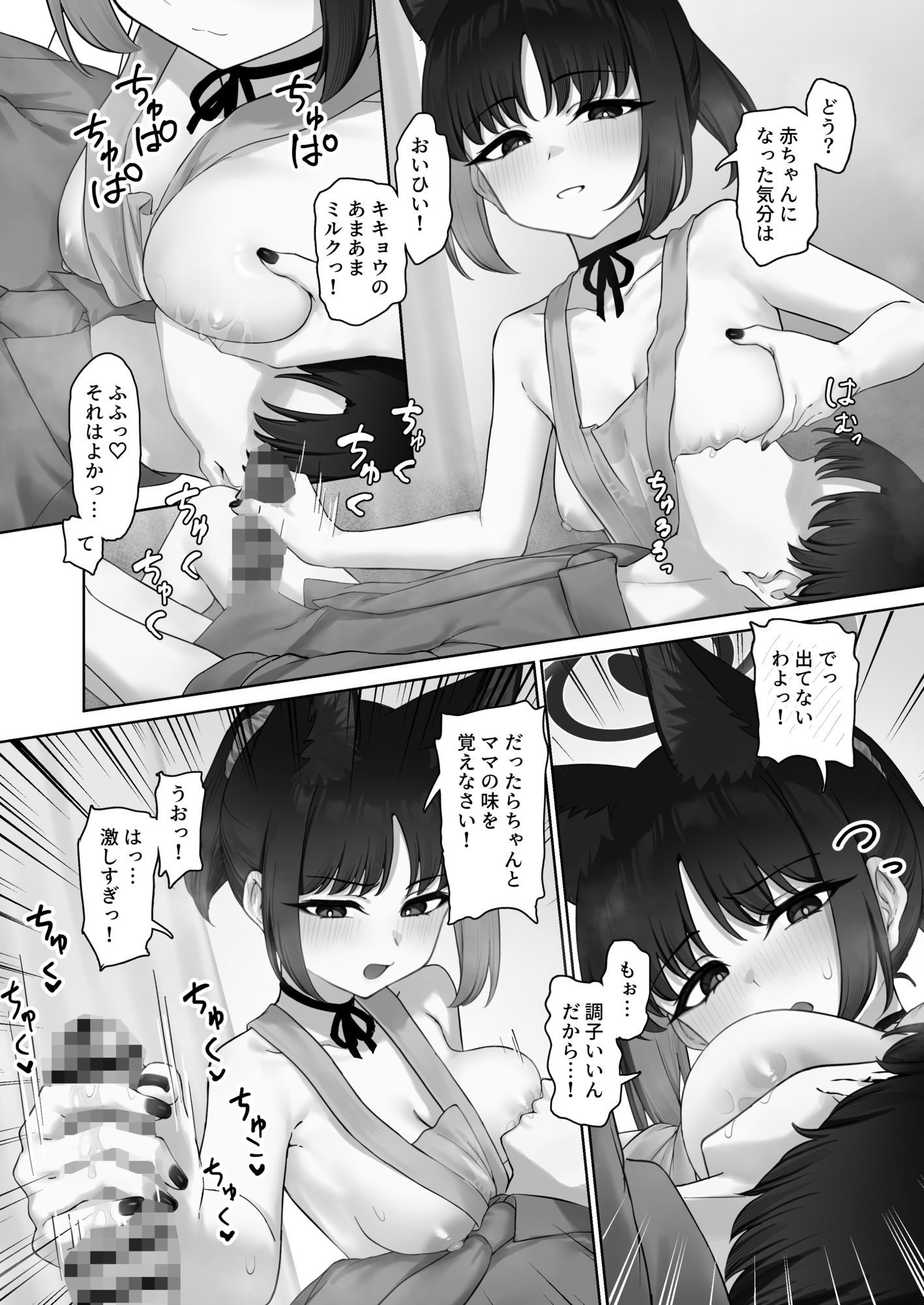 こんなのあんたの前でしか着ないから サンプル画像6