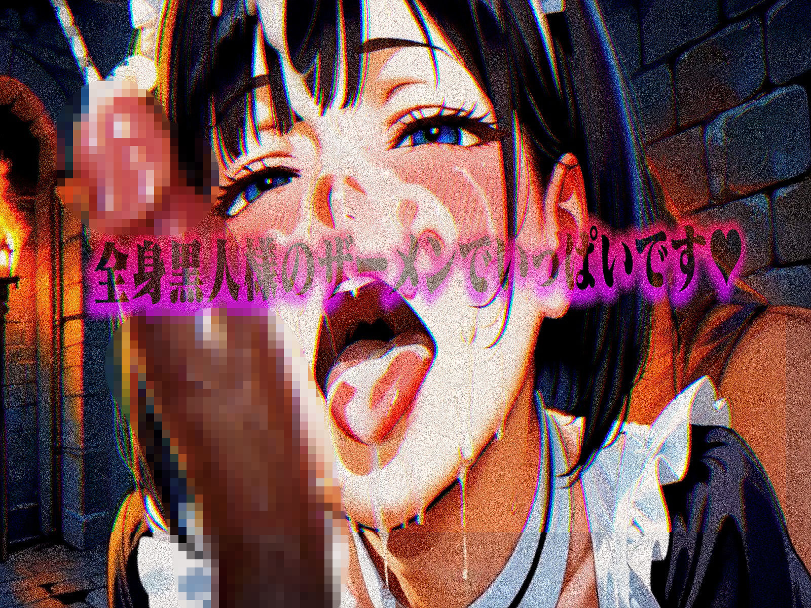 ご主人様を裏切って黒人BBCに’背徳メス堕ち’する、お屋敷メイドヒプノ動画｜QoS＆Sissy（シッシー）【Vol.2】 サンプル画像9