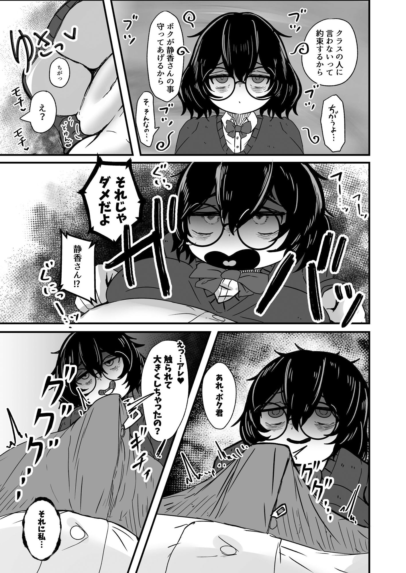じみこづくり サンプル画像4
