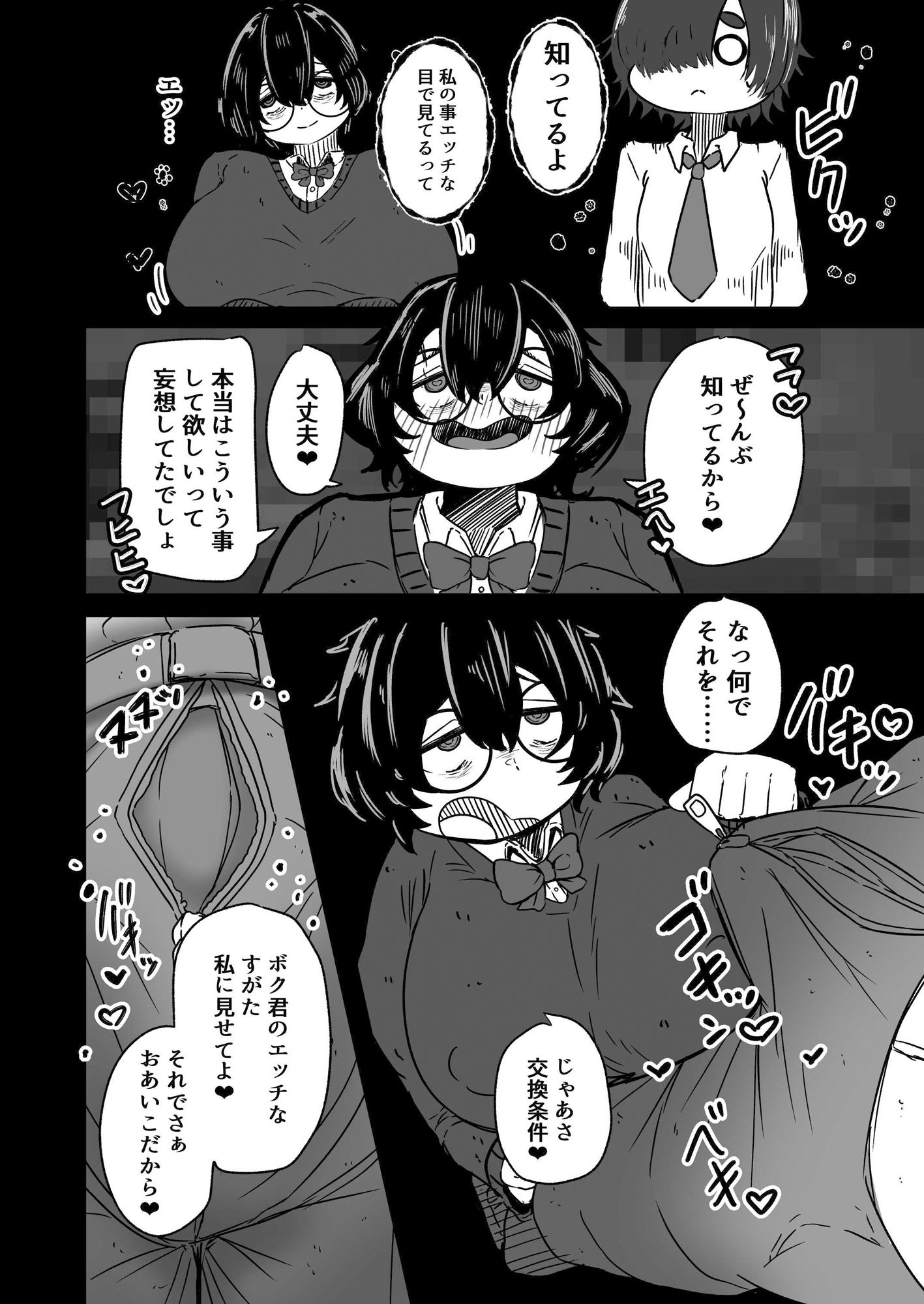 じみこづくり サンプル画像5