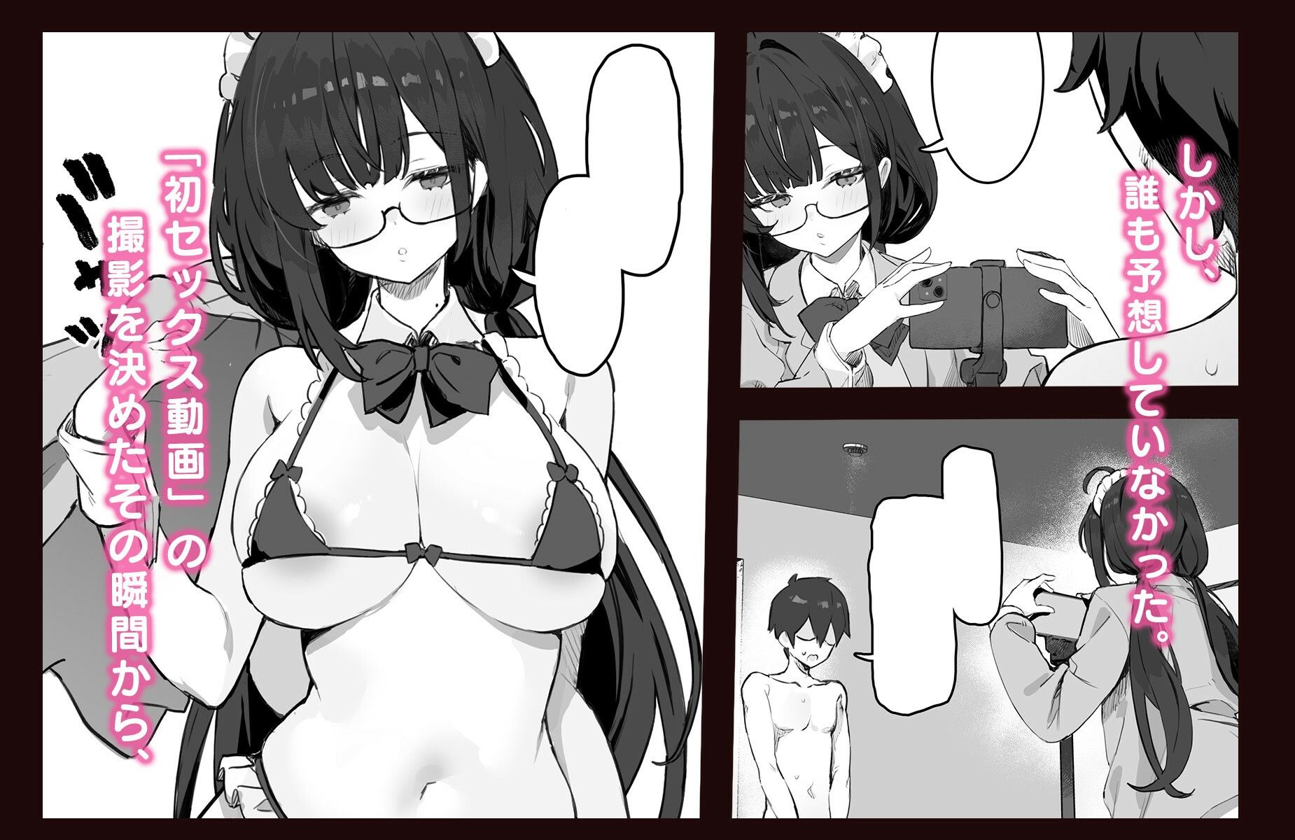 そっけない同級生は、俺だけのエロ垢女子 サンプル画像4