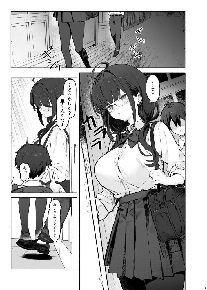 そっけない同級生は、俺だけのエロ垢女子 サンプル画像6