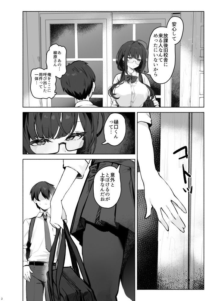 そっけない同級生は、俺だけのエロ垢女子 サンプル画像7