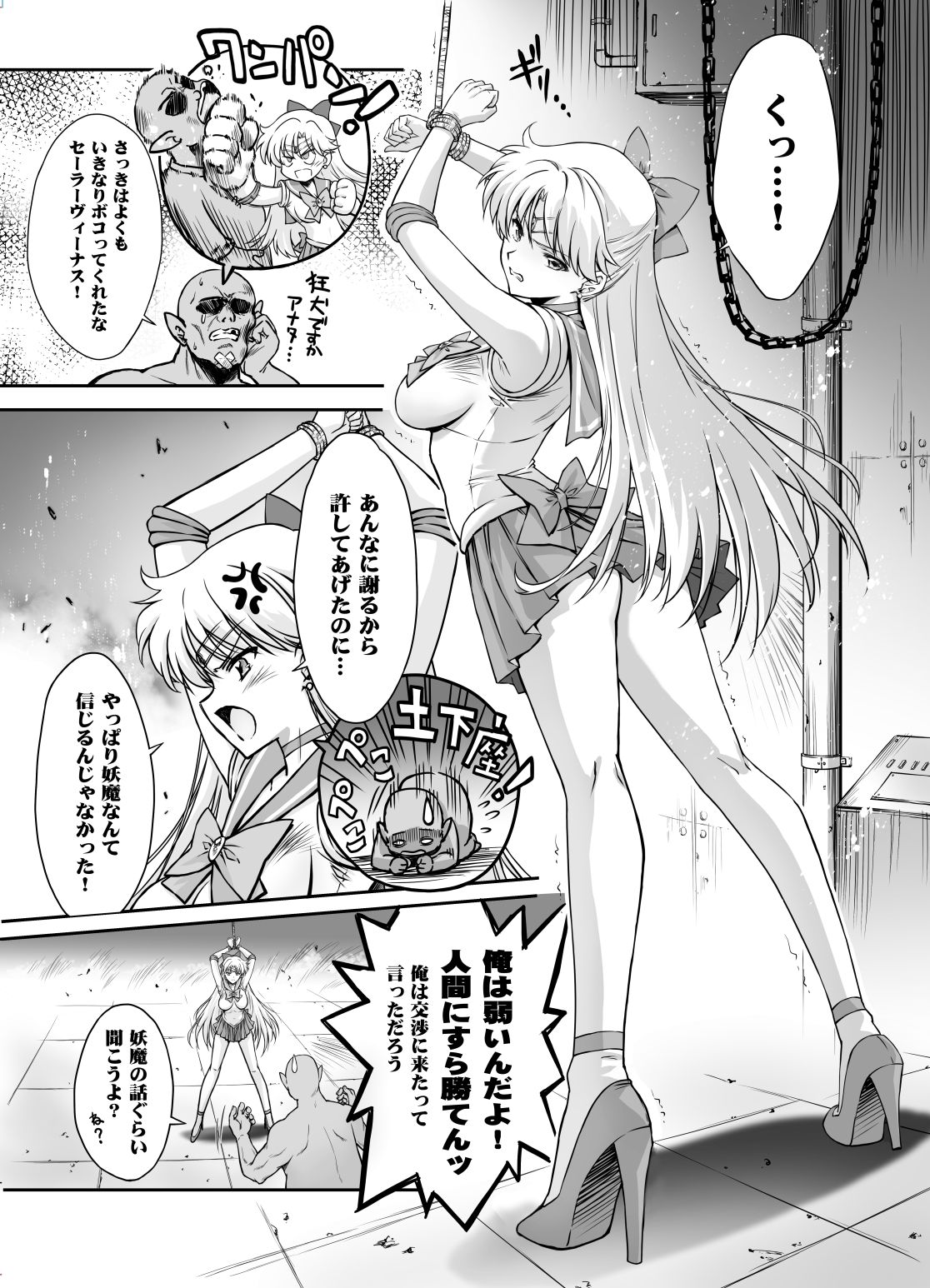 その星は汚されて9 サンプル画像2