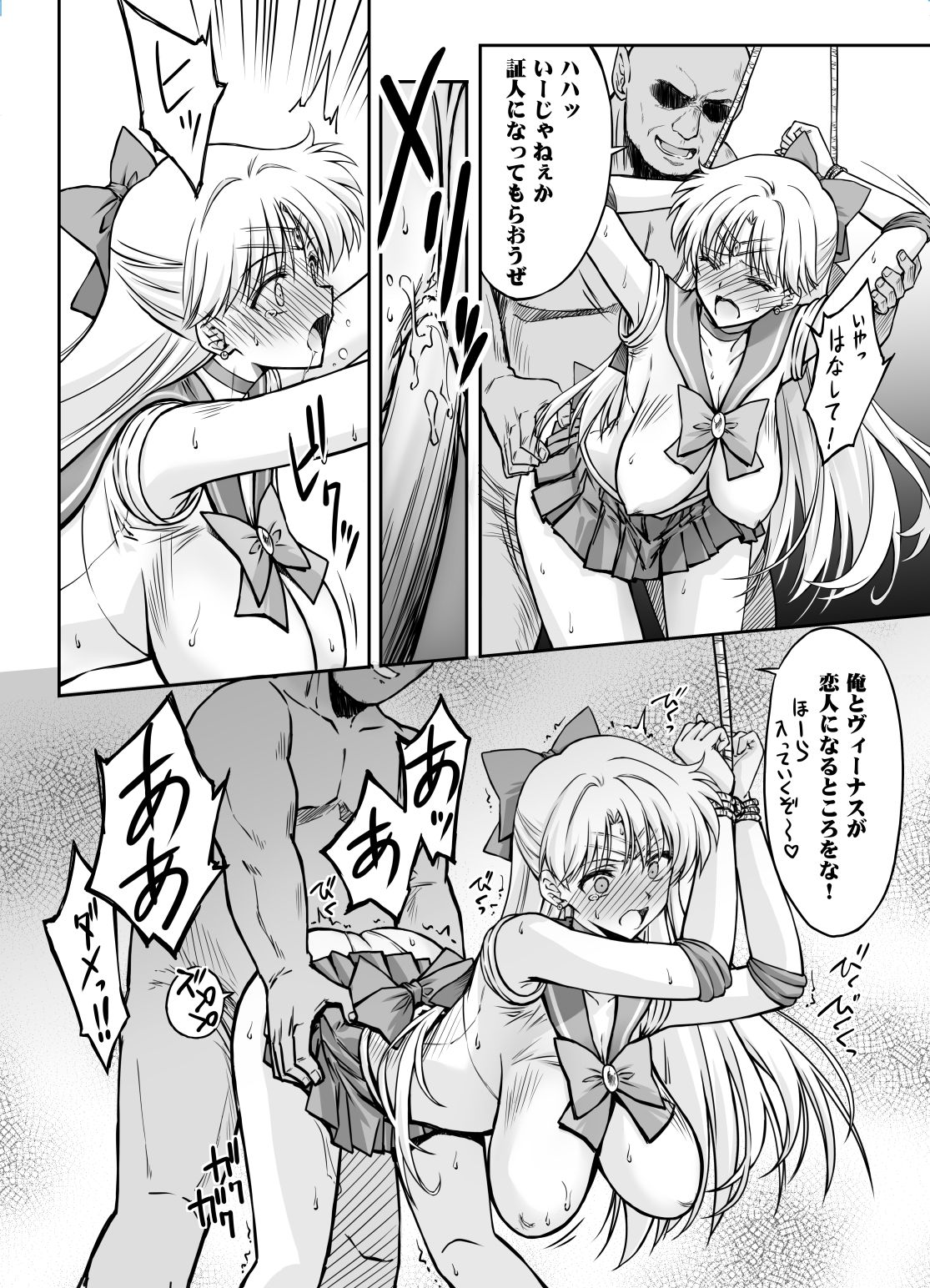 その星は汚されて9 サンプル画像5