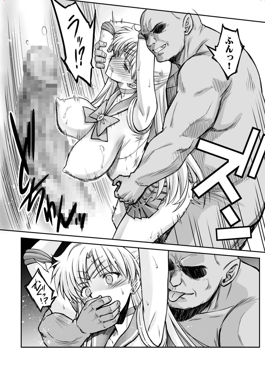 その星は汚されて9 サンプル画像6