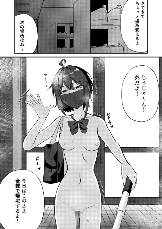 ただいま全裸露出配信中 サンプル画像4