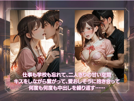 ただラブホでイチャイチャするだけ 水◯千鶴 サンプル画像2