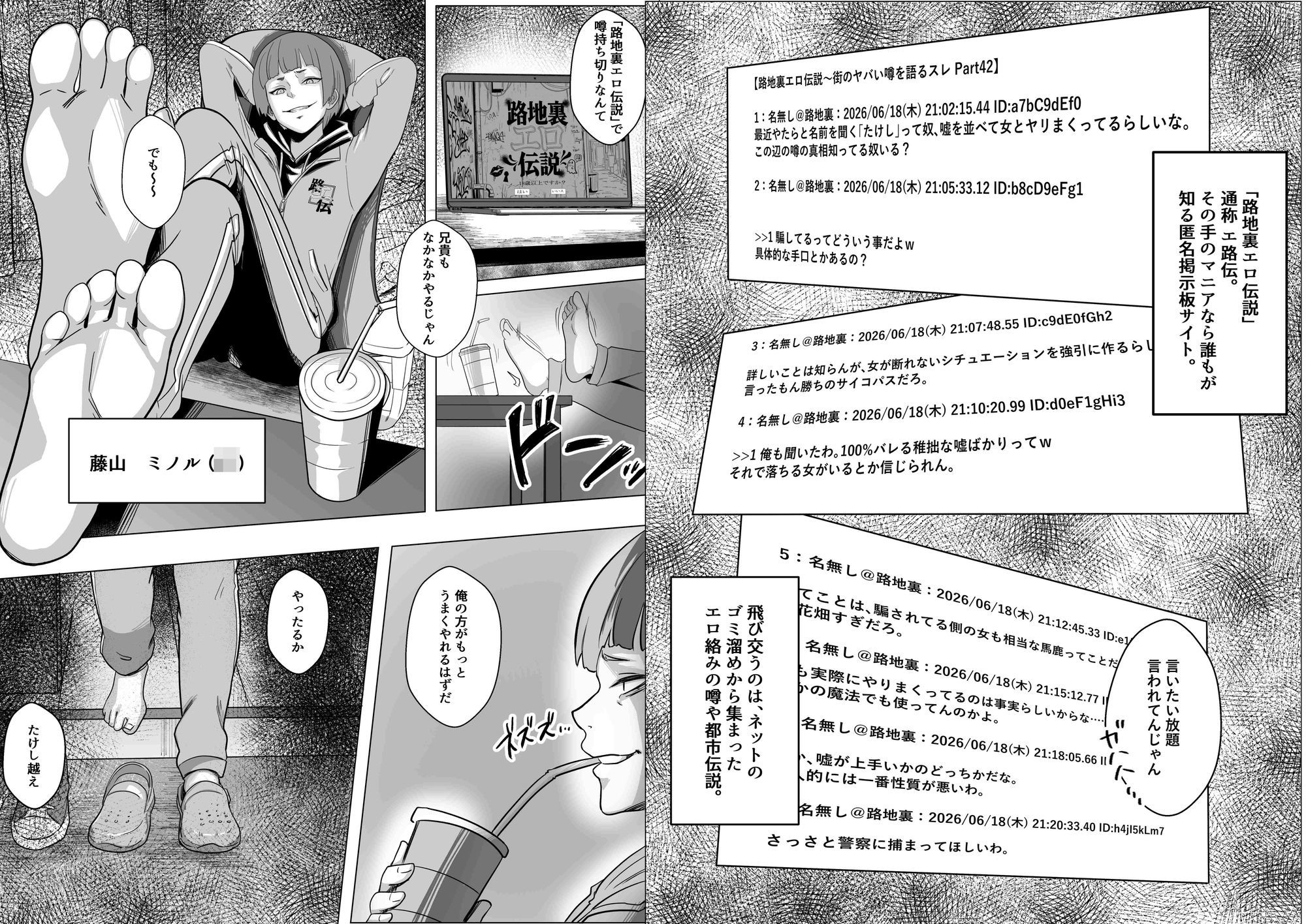 ただ推したいだけなのに サンプル画像1