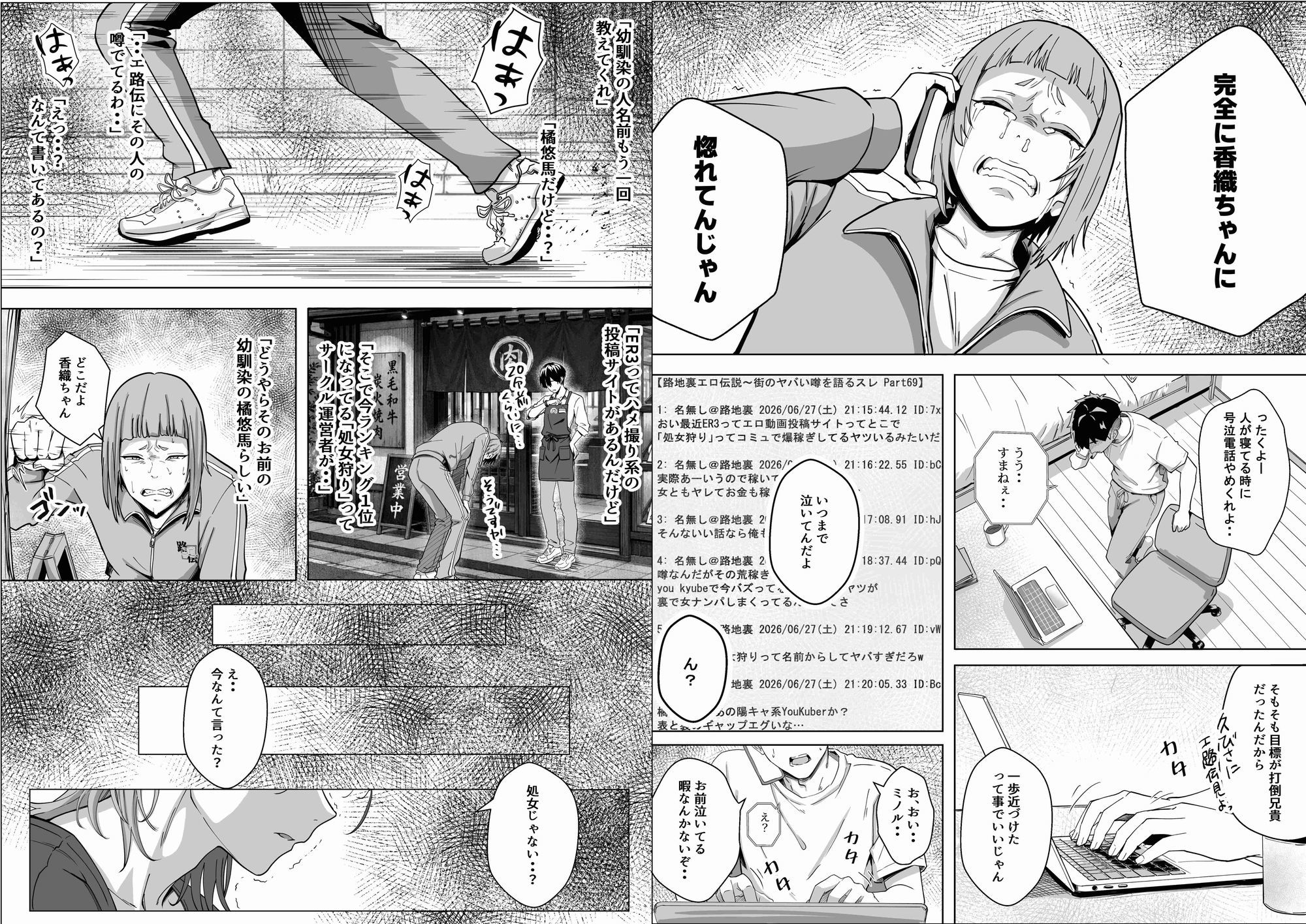 ただ推したいだけなのに サンプル画像4