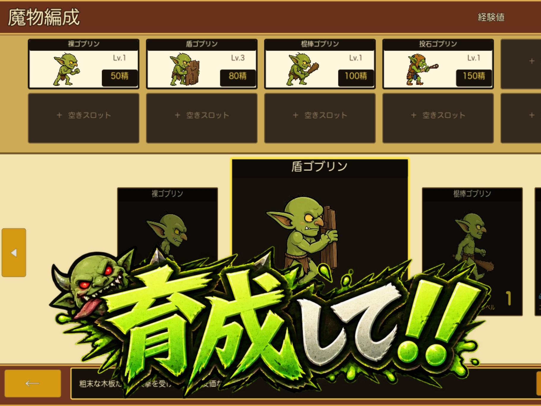 ちんこ大戦争 わからせタワーディフェンス サンプル画像3