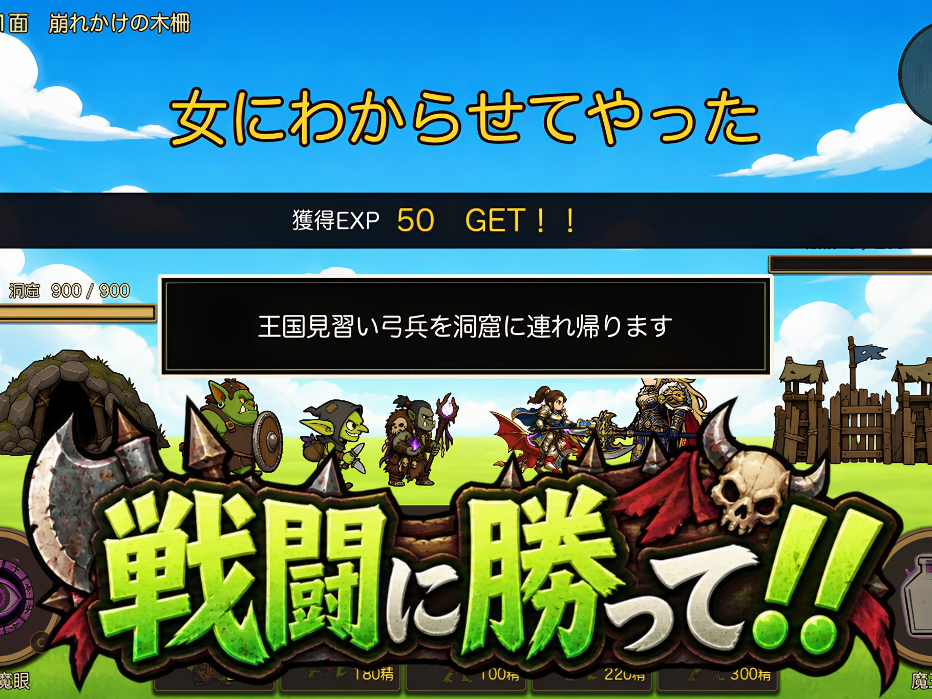 ちんこ大戦争 わからせタワーディフェンス サンプル画像4