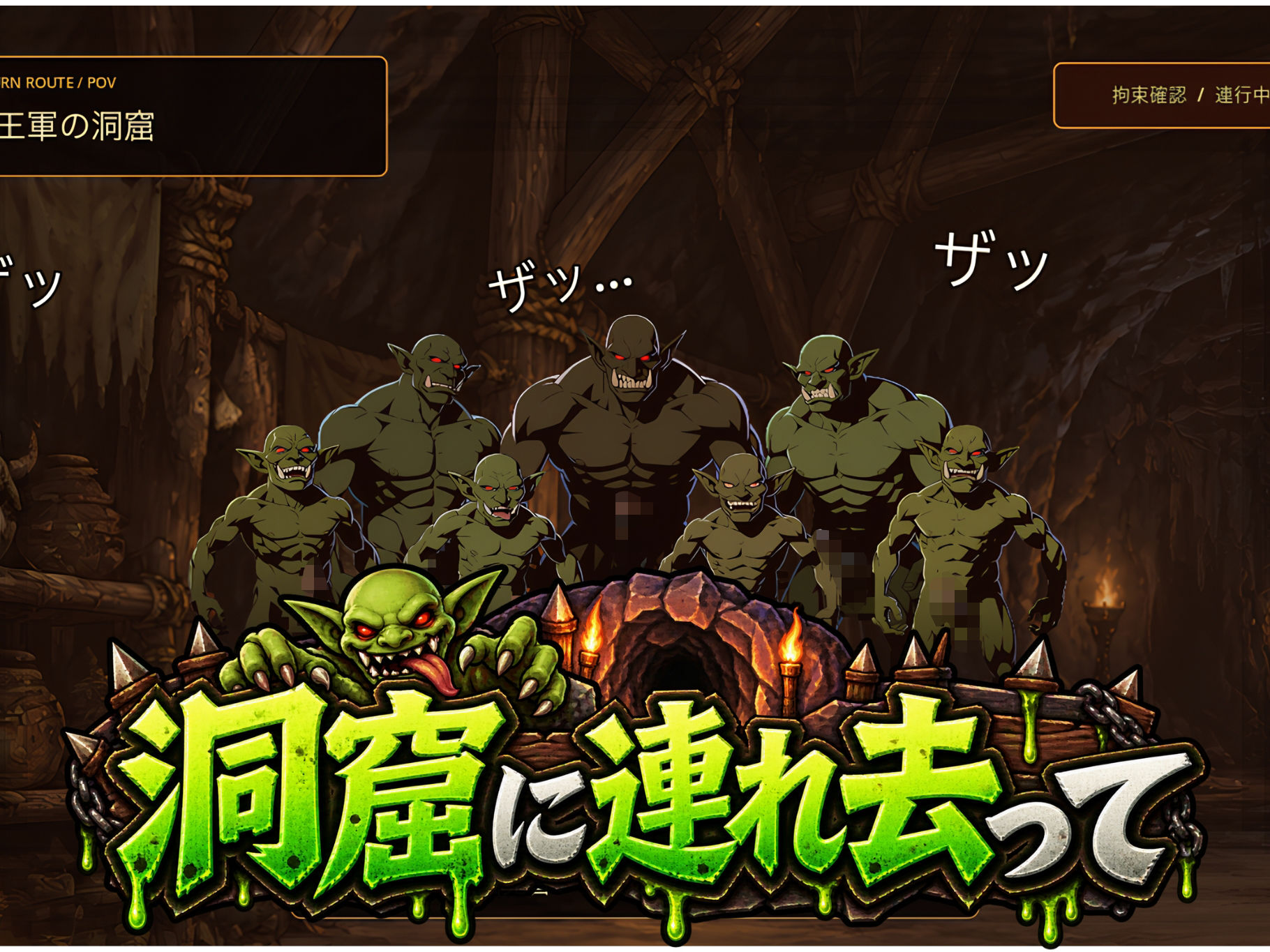 ちんこ大戦争 わからせタワーディフェンス サンプル画像5
