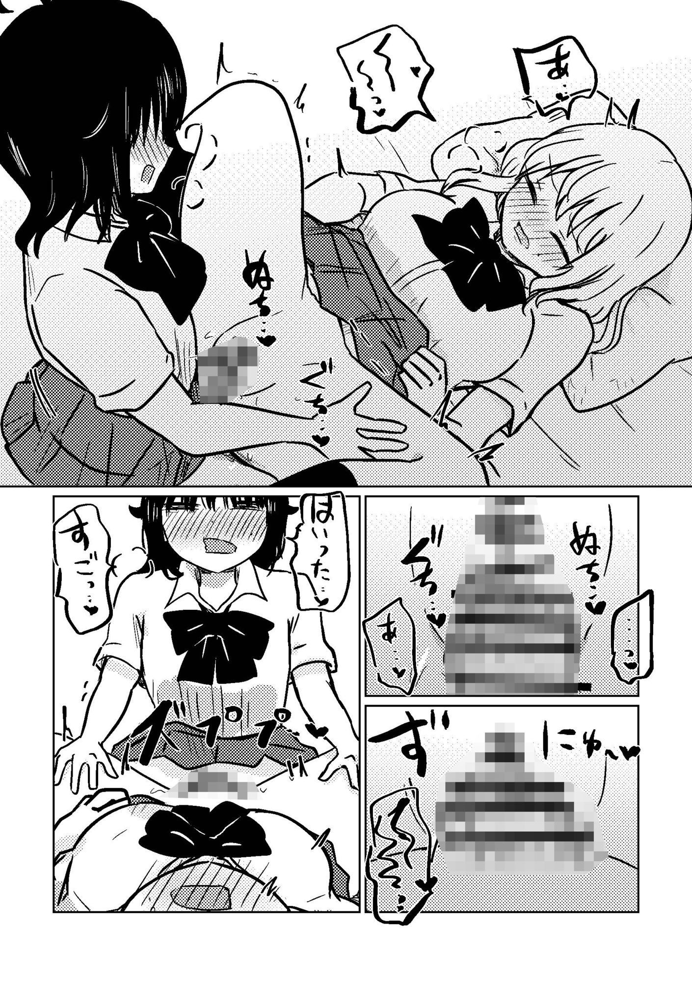ちんちん生えたので親友に土下座してえっちさせて貰う話 サンプル画像10