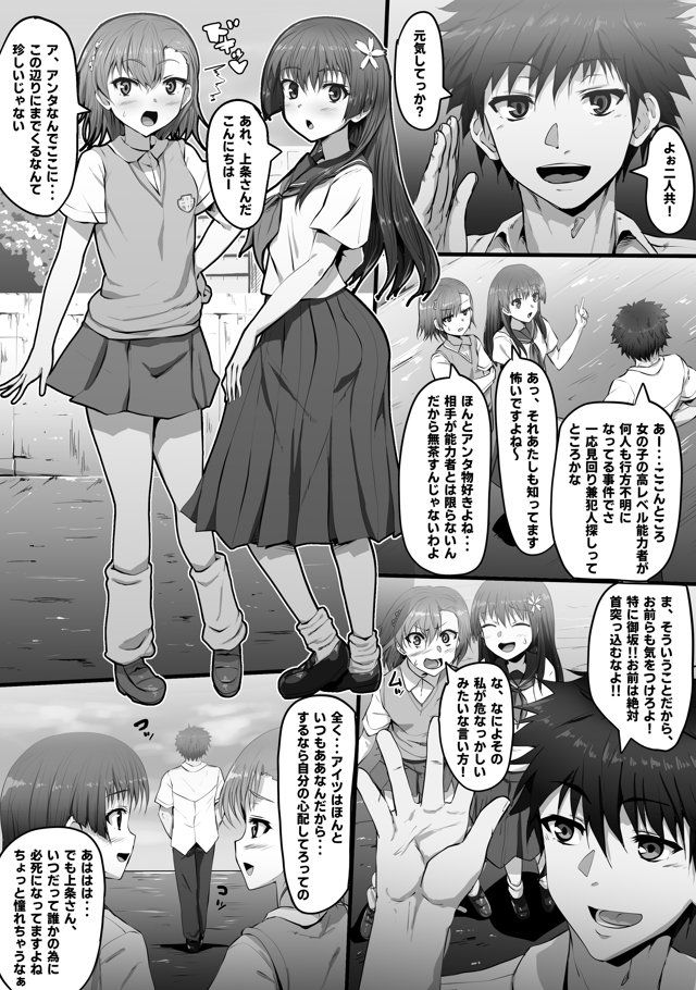 とある淫劇の肉人形 サンプル画像1