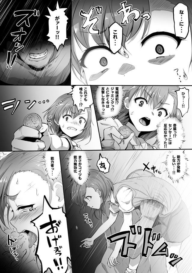 とある淫劇の肉人形 サンプル画像3