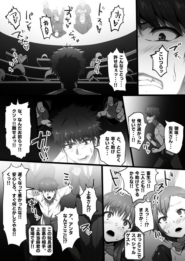 とある淫劇の肉人形 サンプル画像9