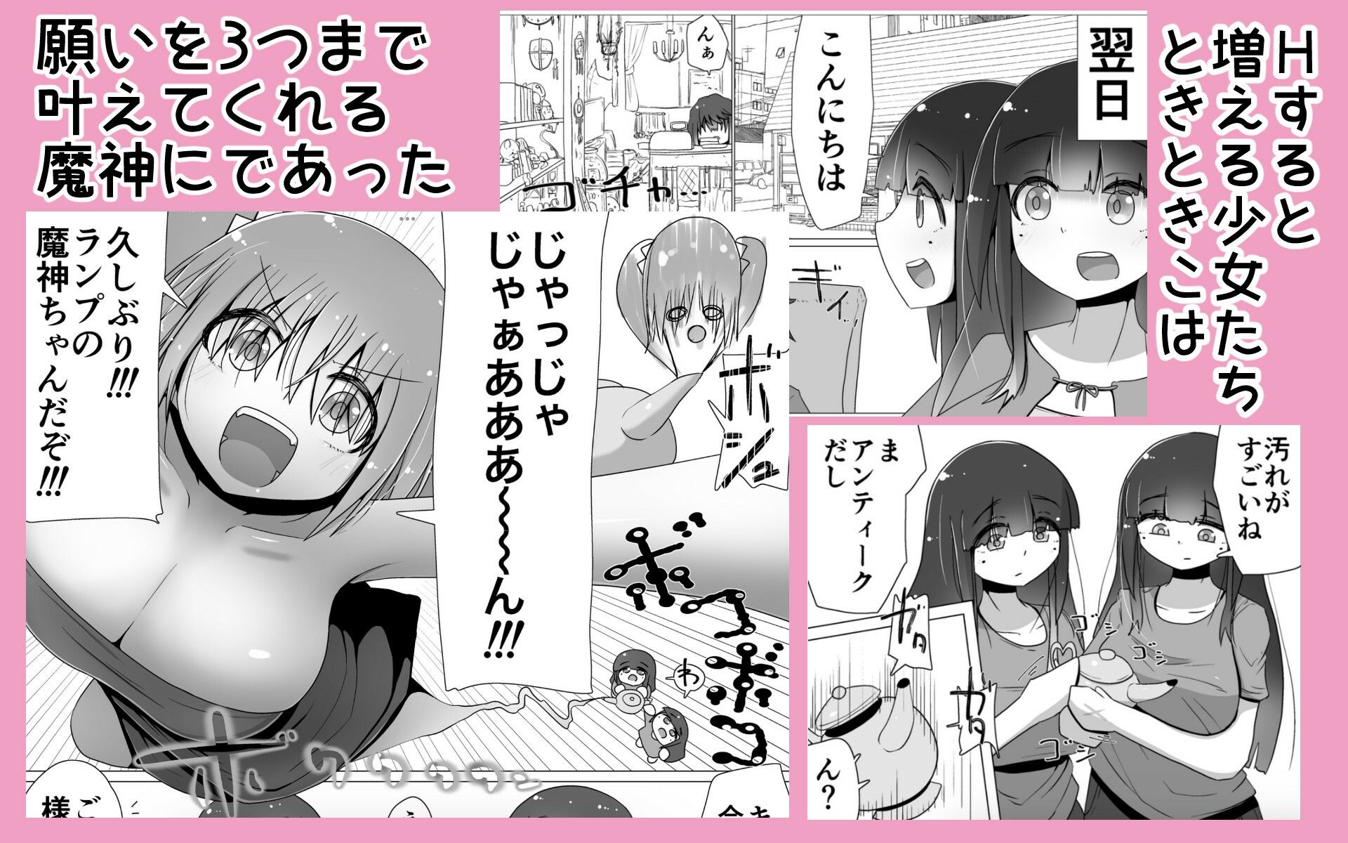 ときときこ  〜What  if…＋still？〜 サンプル画像2