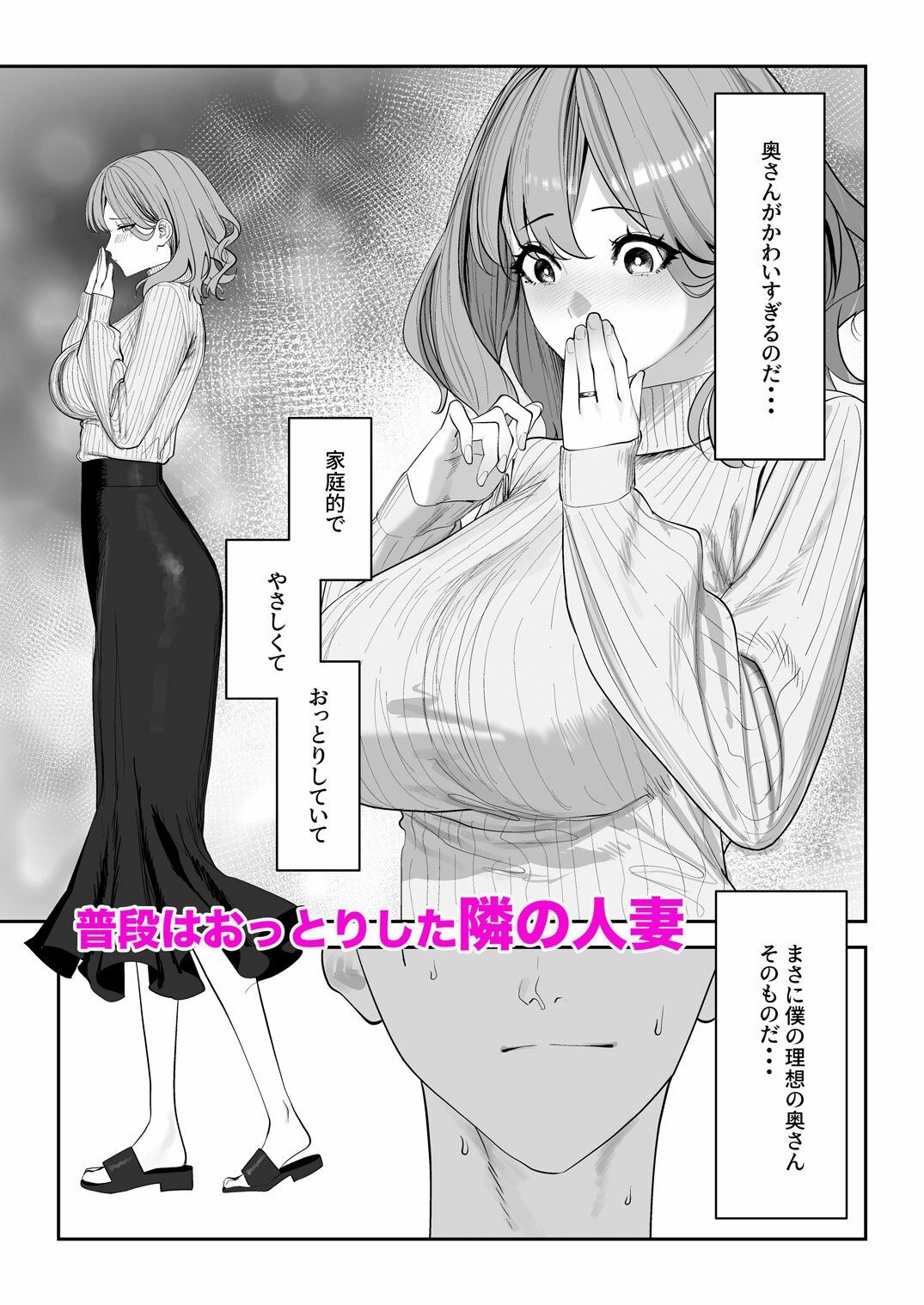 となりのお嫁さん サンプル画像1