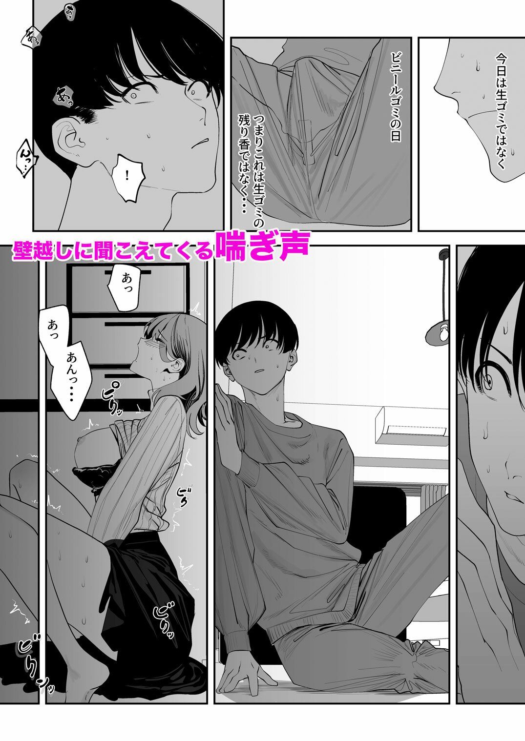 となりのお嫁さん サンプル画像2