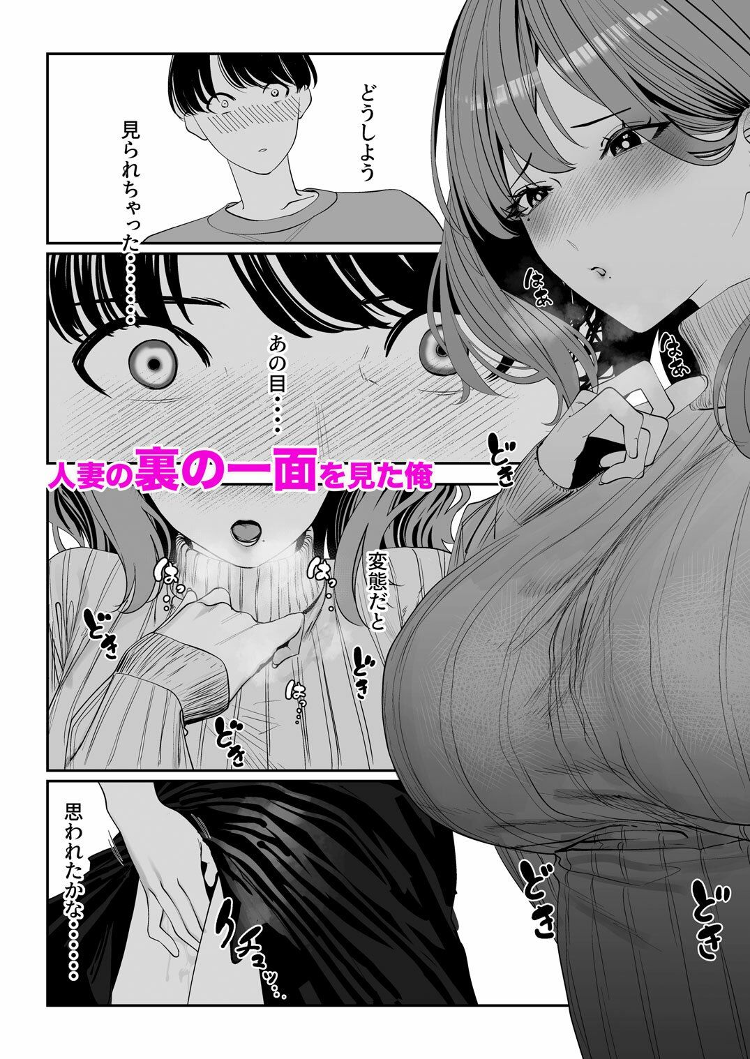 となりのお嫁さん サンプル画像3