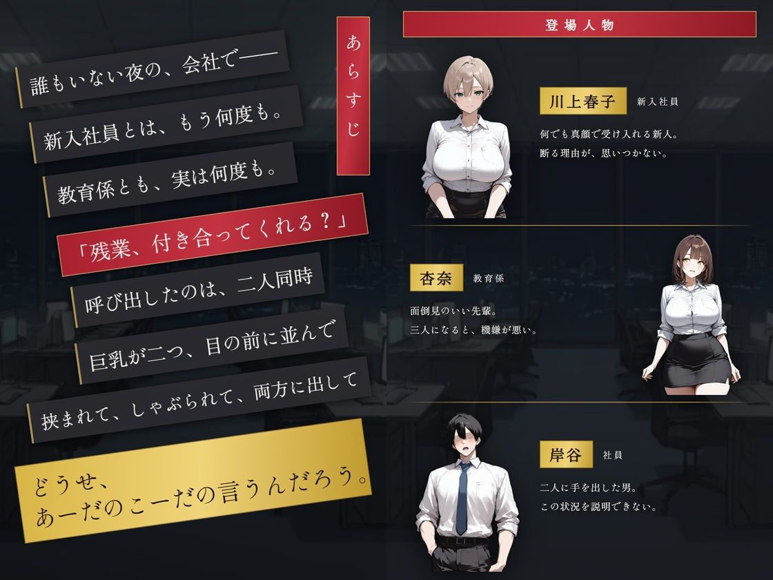どうせ、職場3Pパイズリするのに新入社員（22）と教育係（26）があーだのこーだの サンプル画像1