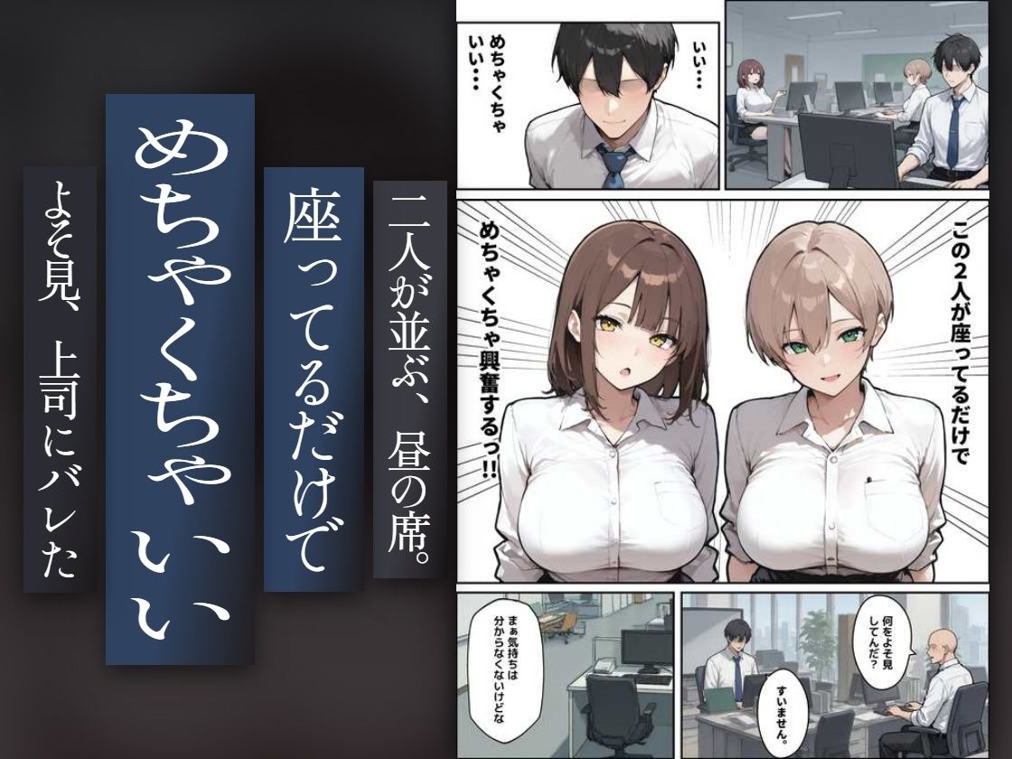 どうせ、職場3Pパイズリするのに新入社員（22）と教育係（26）があーだのこーだの サンプル画像3