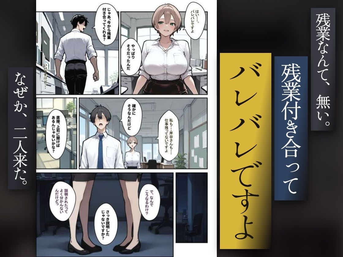 どうせ、職場3Pパイズリするのに新入社員（22）と教育係（26）があーだのこーだの サンプル画像4
