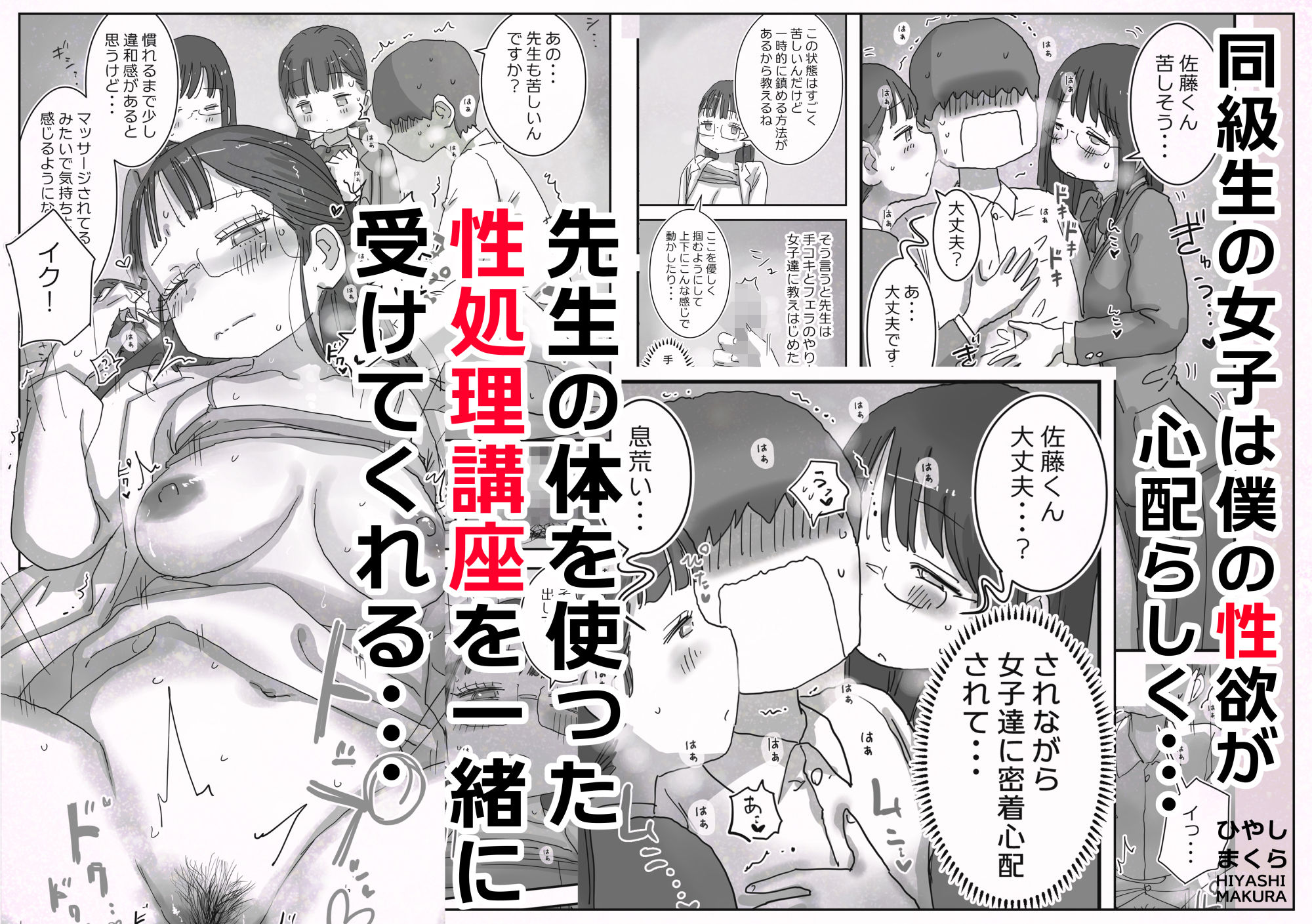どうやら僕は「性欲があることが異常すぎて死ぬほど心配される世界線」にやってきたらしい サンプル画像3