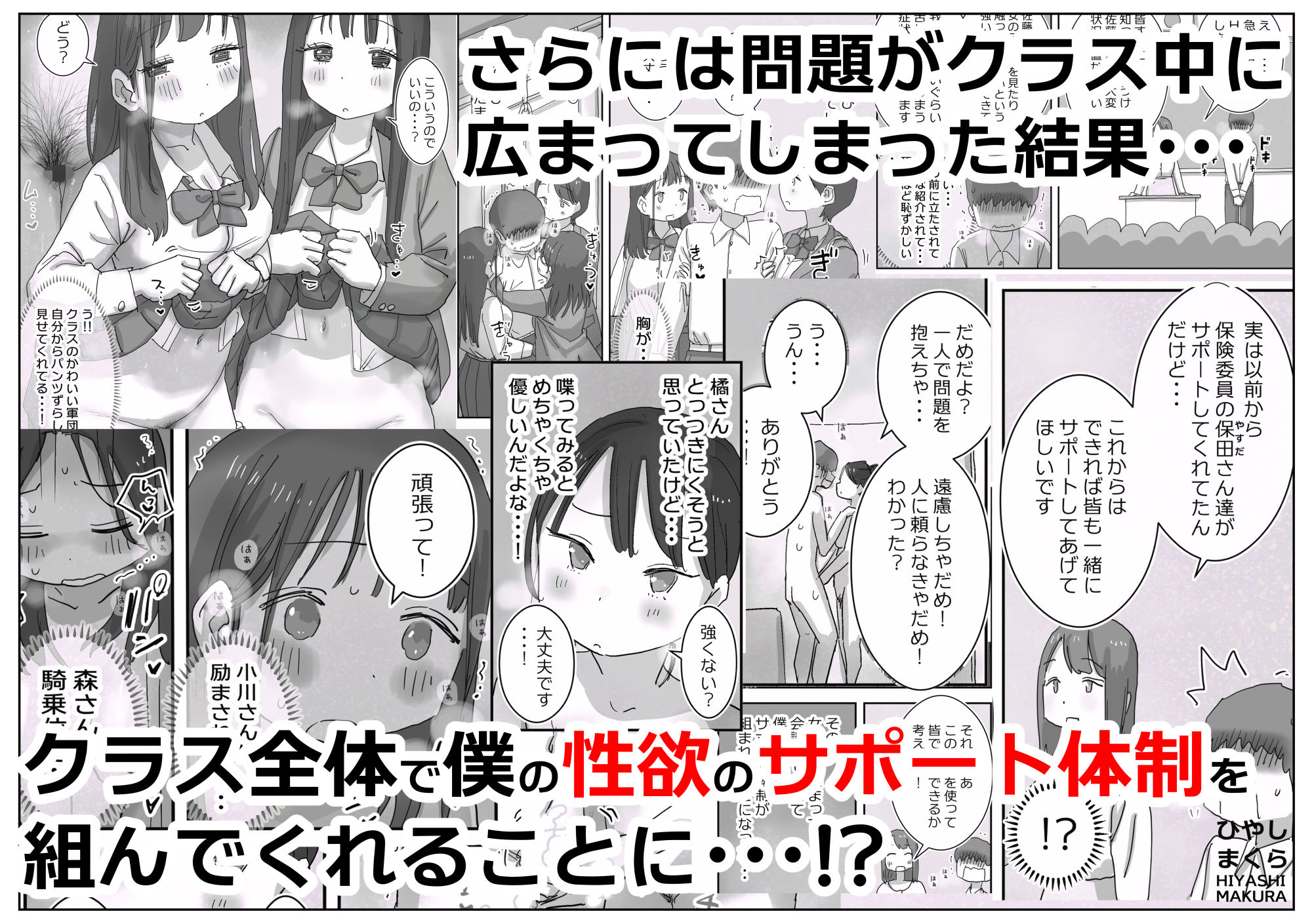 どうやら僕は「性欲があることが異常すぎて死ぬほど心配される世界線」にやってきたらしい サンプル画像5