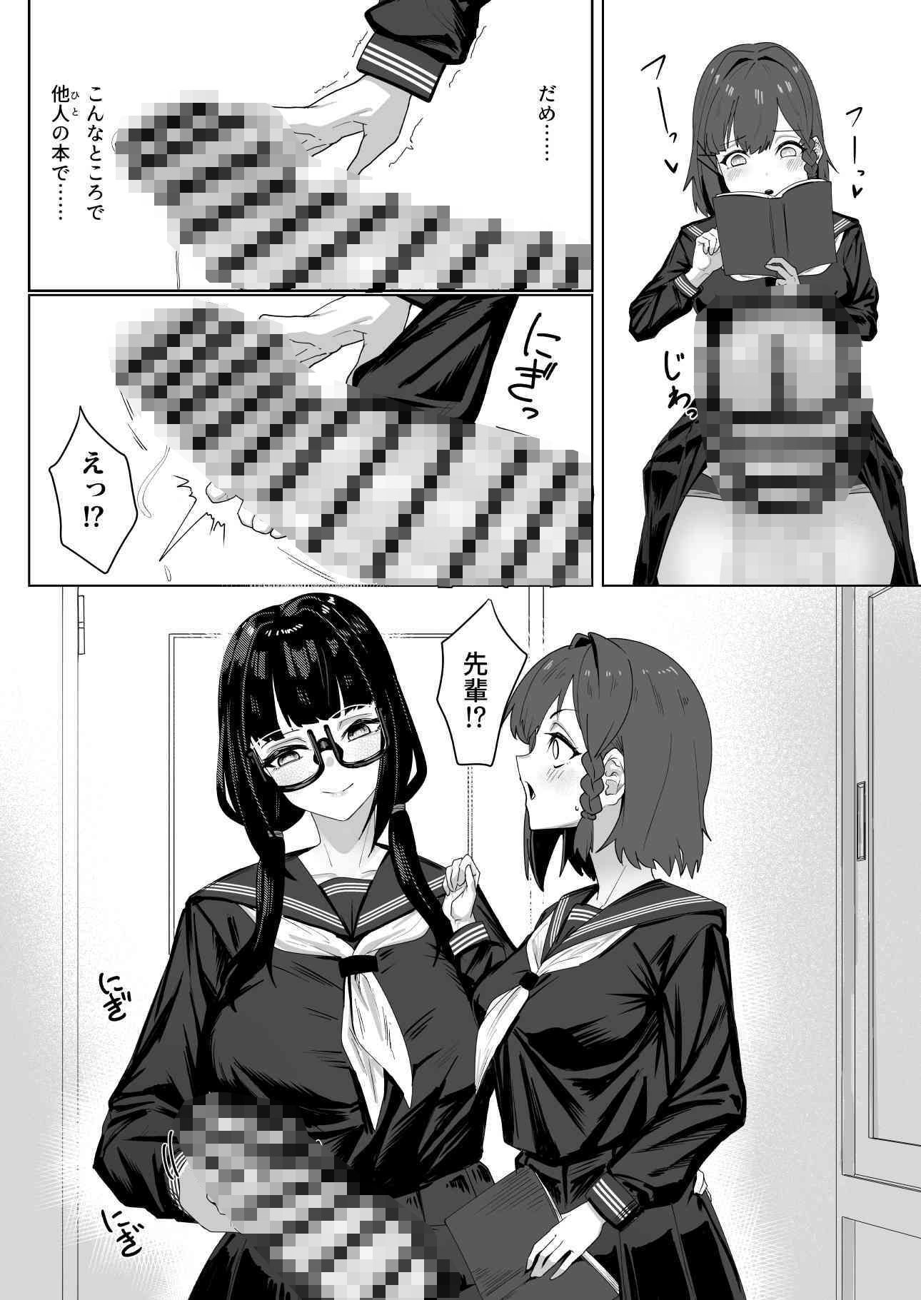 ふたなりおさげの双川さんと快活ふたなり後輩ちゃん サンプル画像1