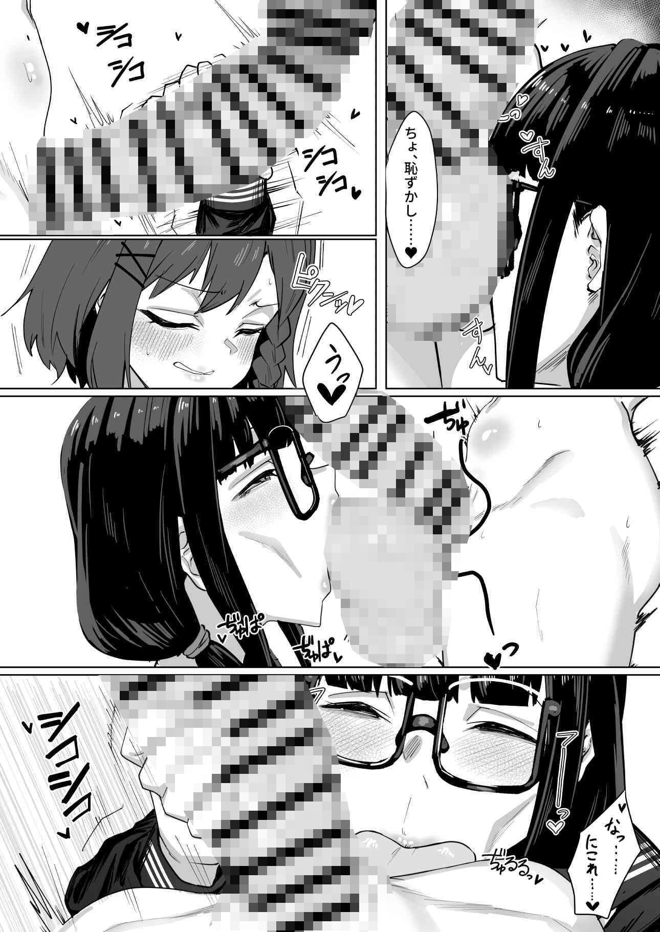 ふたなりおさげの双川さんと快活ふたなり後輩ちゃん サンプル画像4