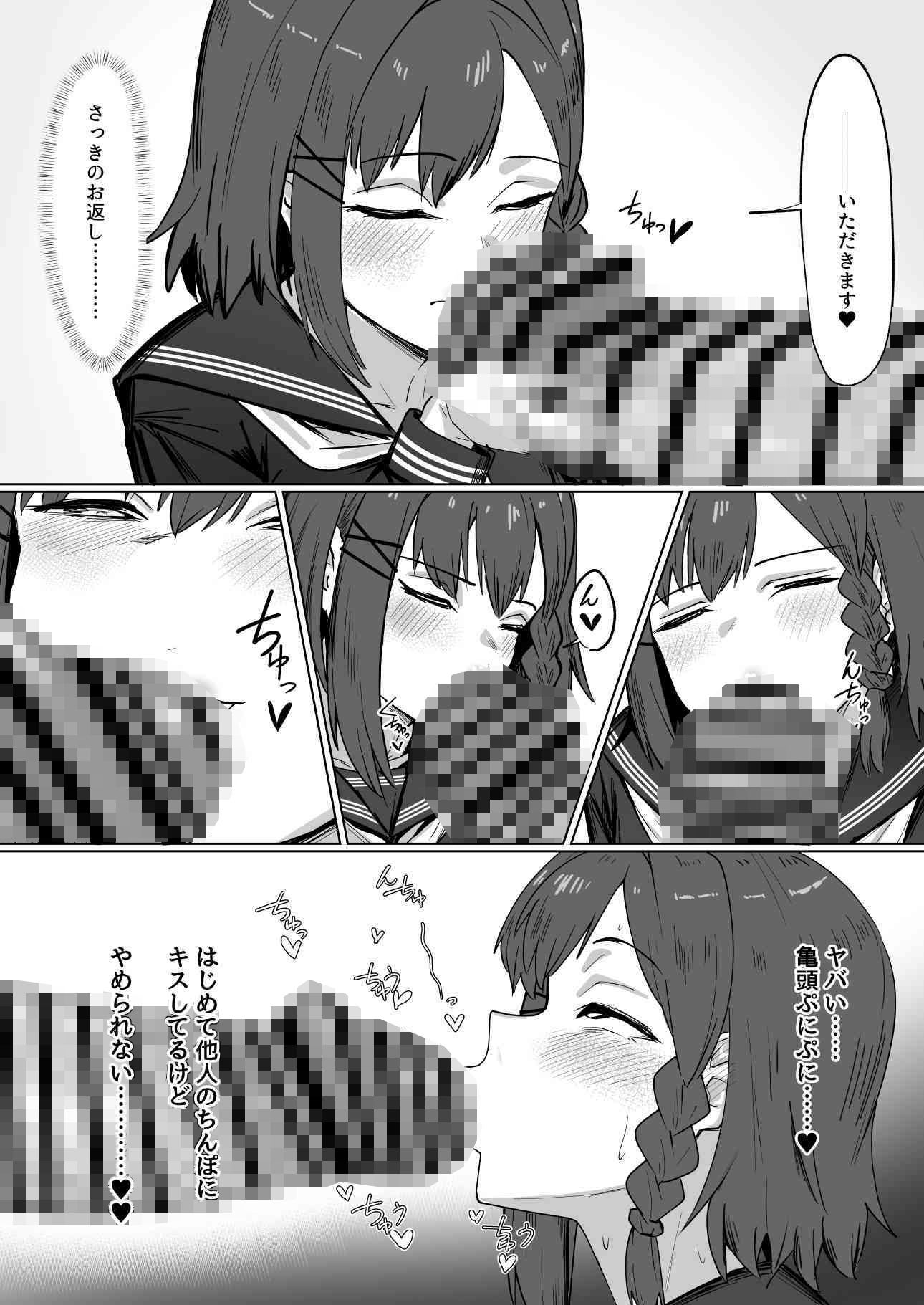 ふたなりおさげの双川さんと快活ふたなり後輩ちゃん サンプル画像5