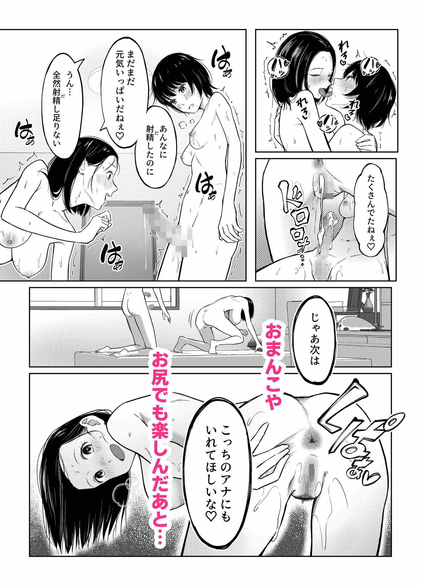 ふたなりちゃんは初体験2-前編- サンプル画像2