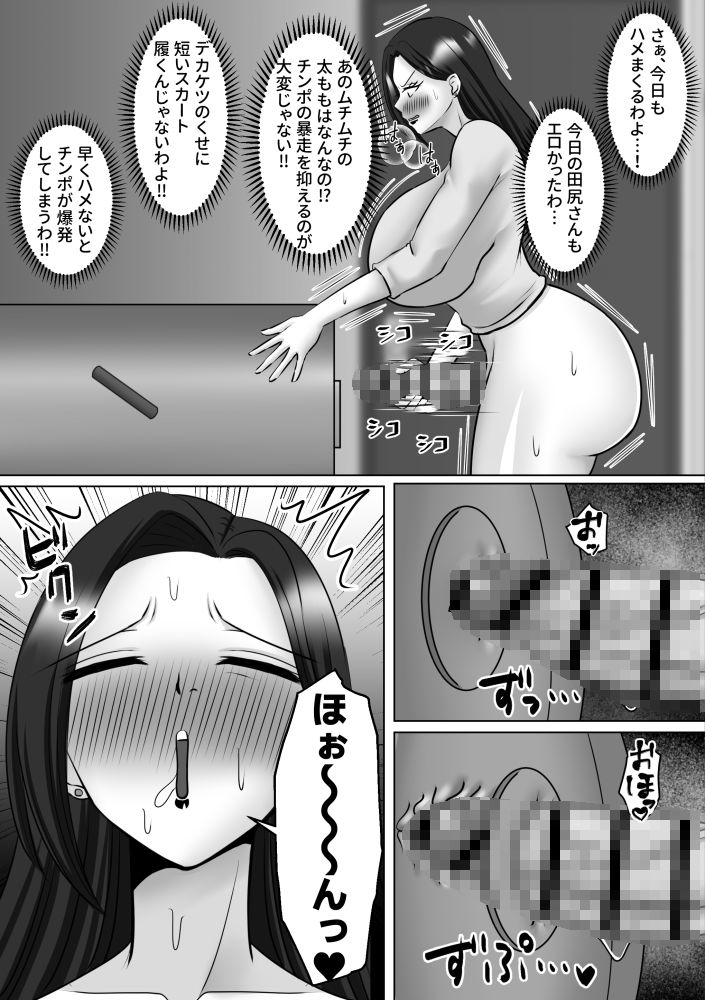 ふたなり女上司の 淫語・妄想 擬牝台オナニー サンプル画像2