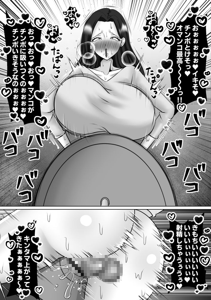 ふたなり女上司の 淫語・妄想 擬牝台オナニー サンプル画像5