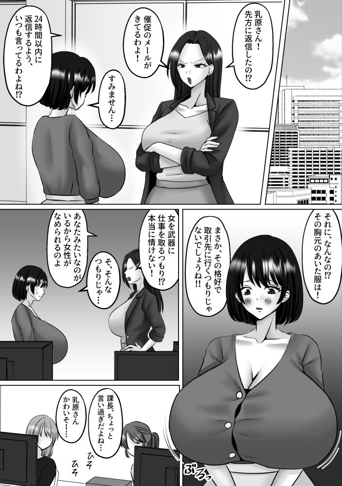 ふたなり女上司の 淫語・妄想 擬牝台オナニー サンプル画像6