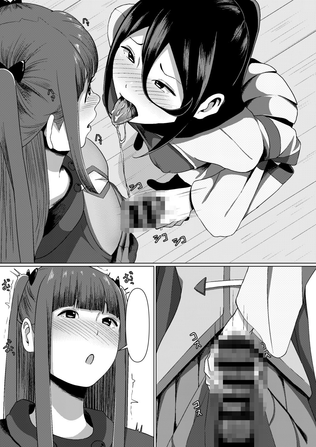 ふたなり魔法少女 サンプル画像2