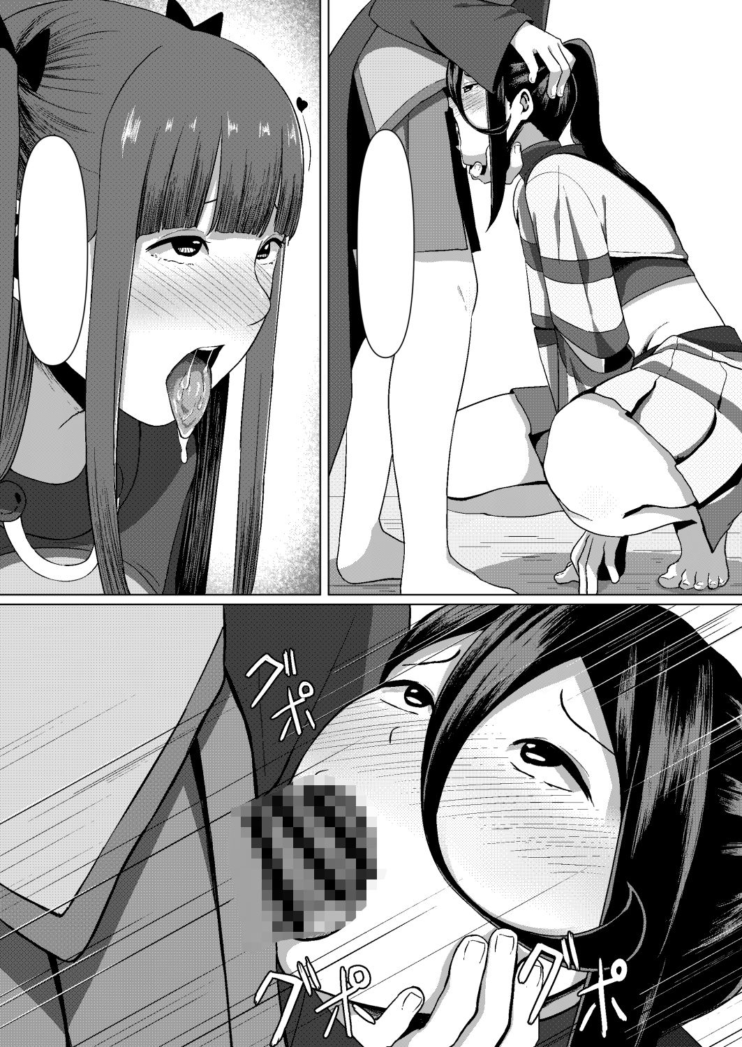 ふたなり魔法少女 サンプル画像3