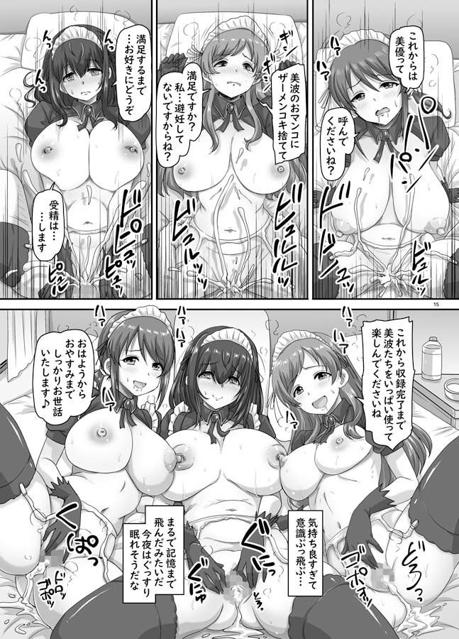 ふみなみゆのアイチャレ！！！！ サンプル画像3