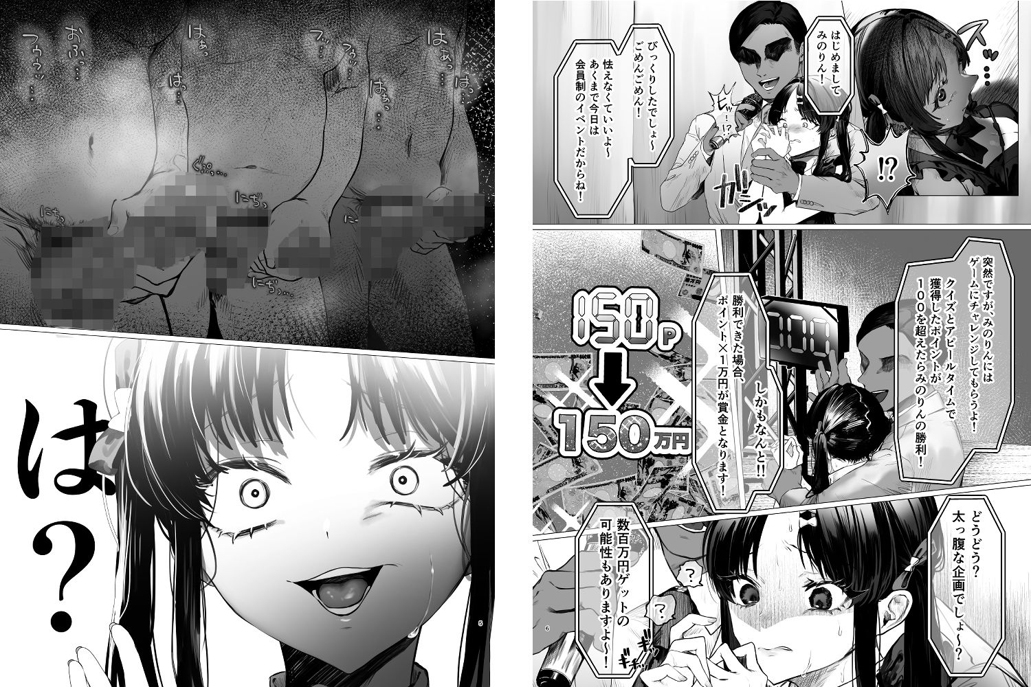 ぶりっこアイドル騙され公開オナニー＆セックス サンプル画像3