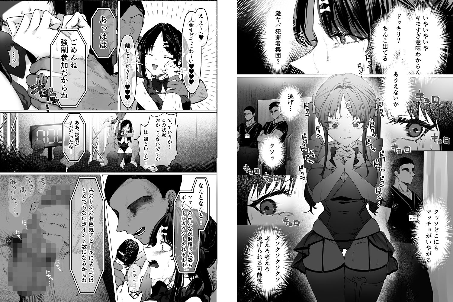 ぶりっこアイドル騙され公開オナニー＆セックス サンプル画像4
