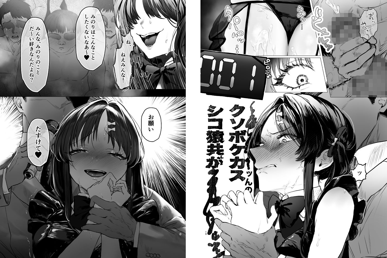 ぶりっこアイドル騙され公開オナニー＆セックス サンプル画像5