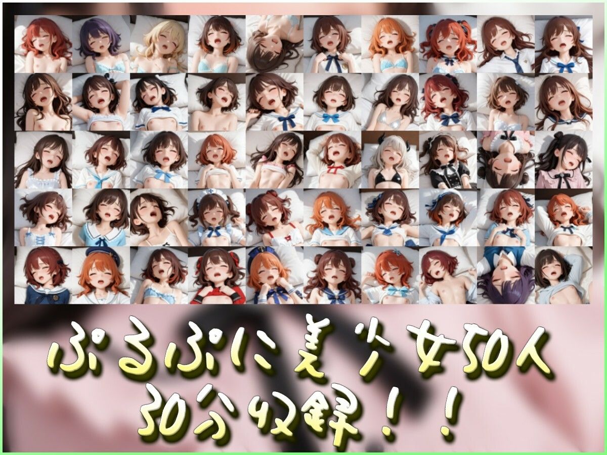 ぷるぷるぷにぷに【ア・ラ・カルト】 サンプル画像1