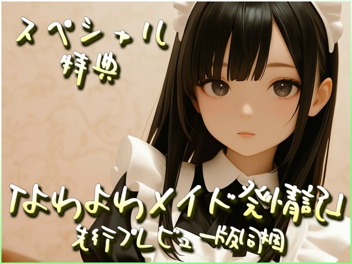 ぷるぷるぷにぷに【ア・ラ・カルト】 サンプル画像2