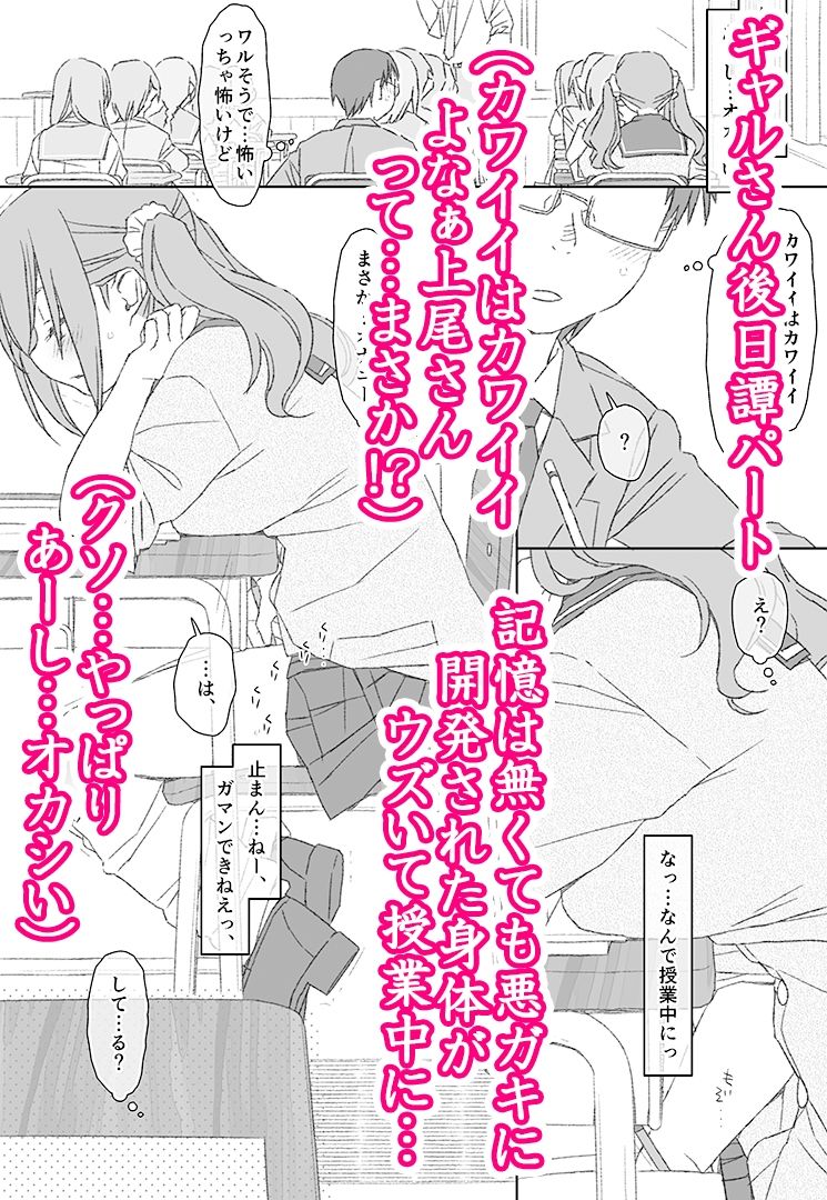 ぼくたちのスーパーアプリ番外編  完全屈服！悪ギャルさん、アプリで操られて○○○男子に堕とされちゃった！編 サンプル画像1