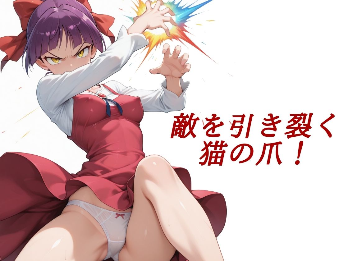 まる姦Freaks 10 進化 サンプル画像1
